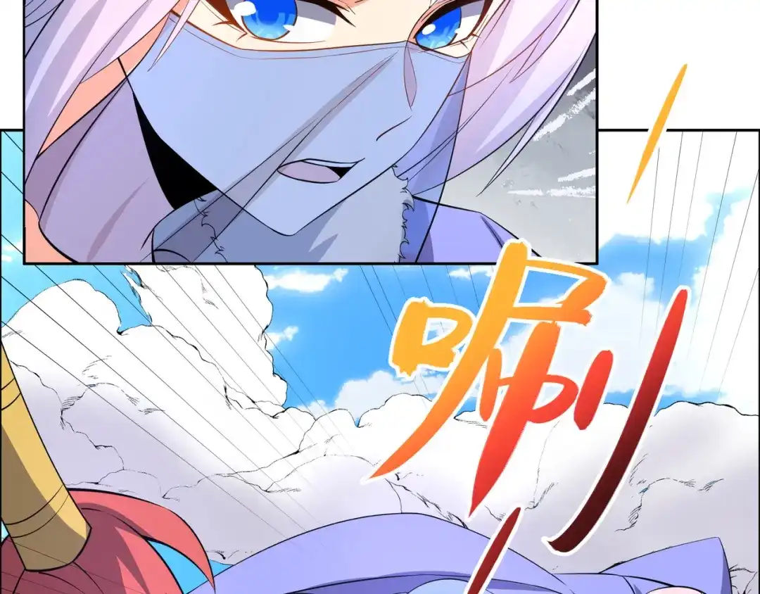 《吞下一个修仙世界》第117话 意外之援 第40页
