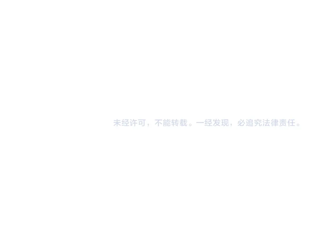 《吞下一个修仙世界》第117话 意外之援 第77页