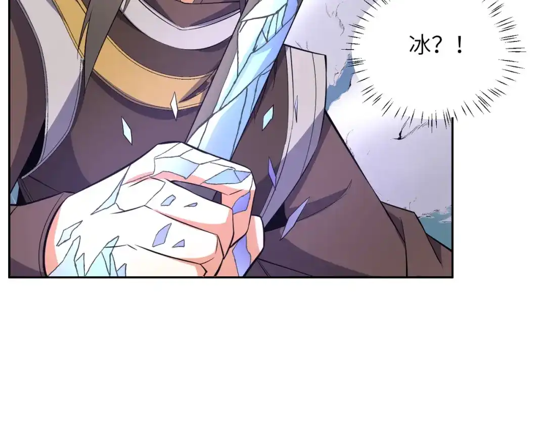 《吞下一个修仙世界》第117话 意外之援 第44页