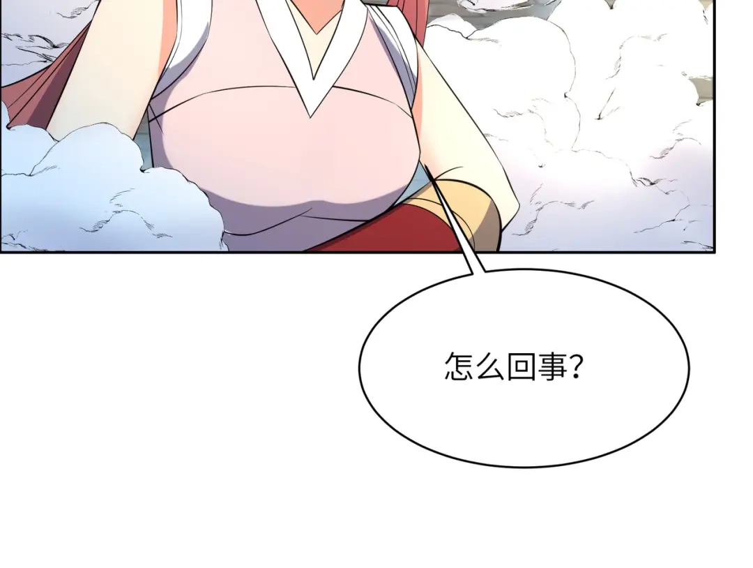 《吞下一个修仙世界》第117话 意外之援 第34页
