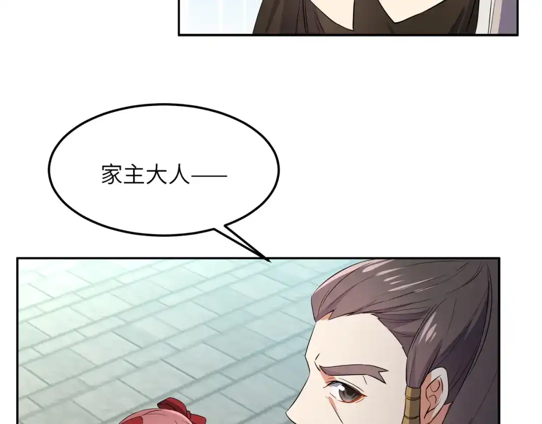 《吞下一个修仙世界》第117话 意外之援 第16页