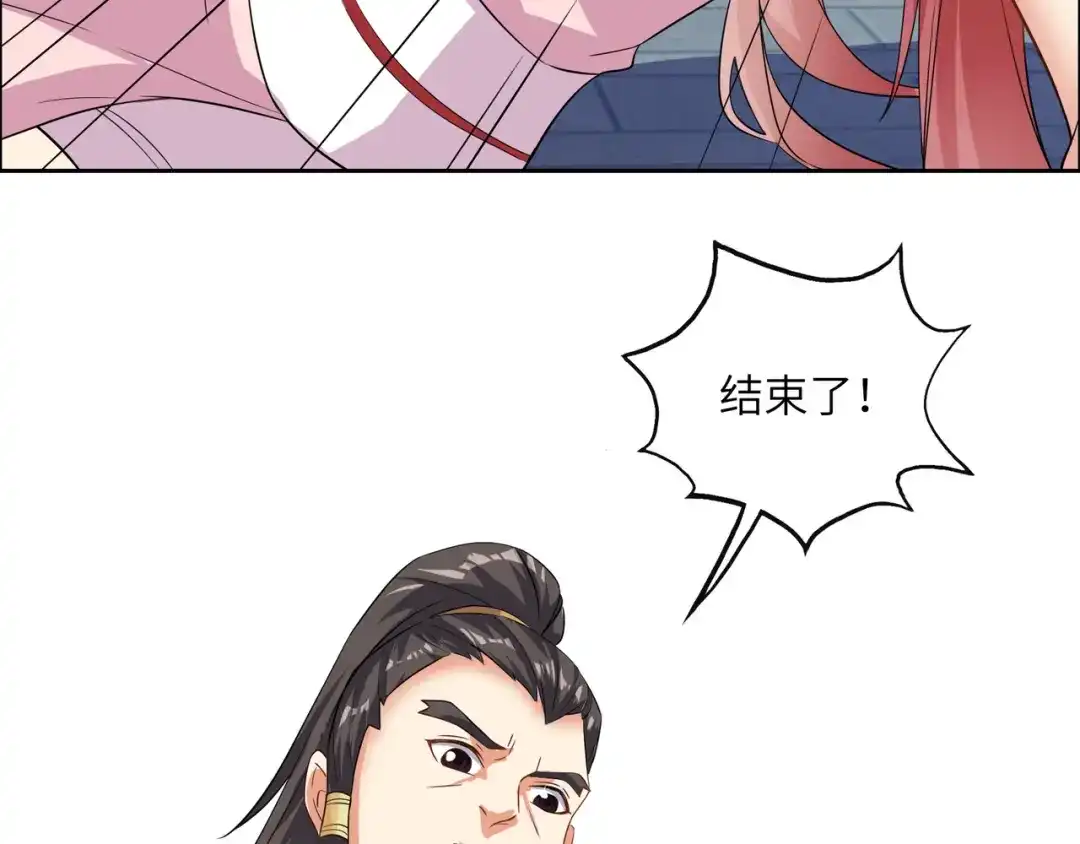 《吞下一个修仙世界》第117话 意外之援 第11页
