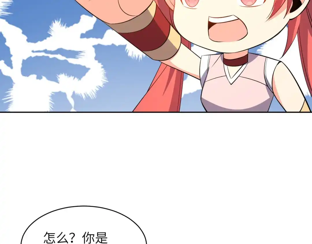 《吞下一个修仙世界》第117话 意外之援 第67页