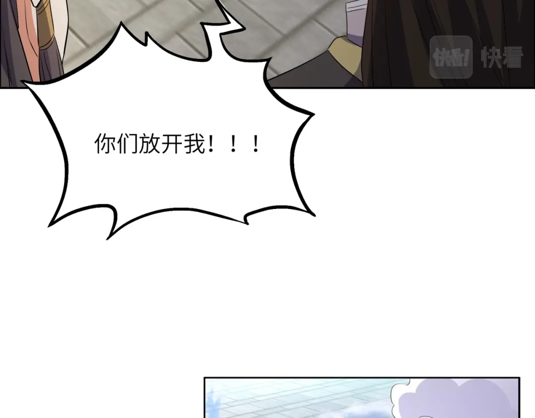 《吞下一个修仙世界》第117话 意外之援 第22页