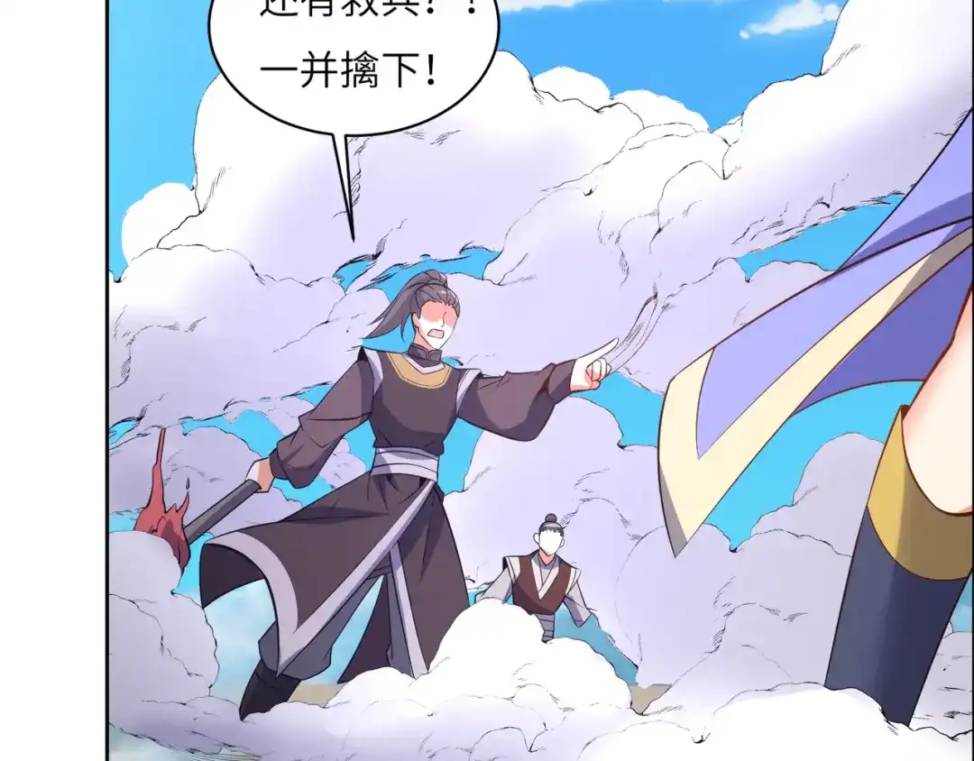 《吞下一个修仙世界》第117话 意外之援 第38页