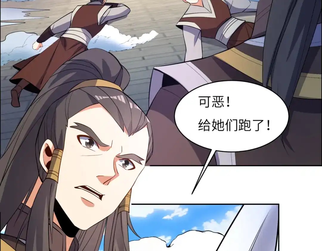 《吞下一个修仙世界》第117话 意外之援 第49页