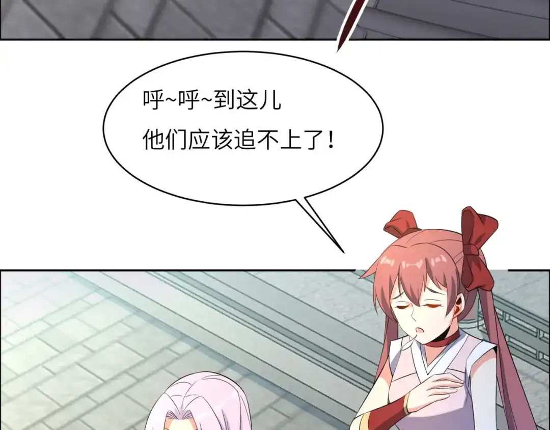 《吞下一个修仙世界》第117话 意外之援 第60页