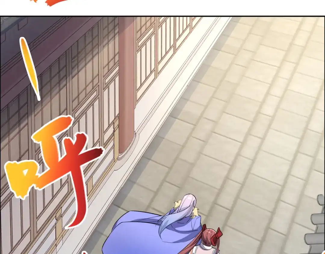 《吞下一个修仙世界》第117话 意外之援 第58页