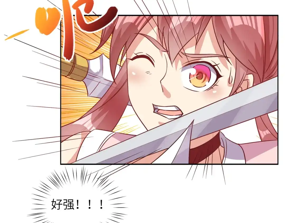 《吞下一个修仙世界》第117话 意外之援 第2页