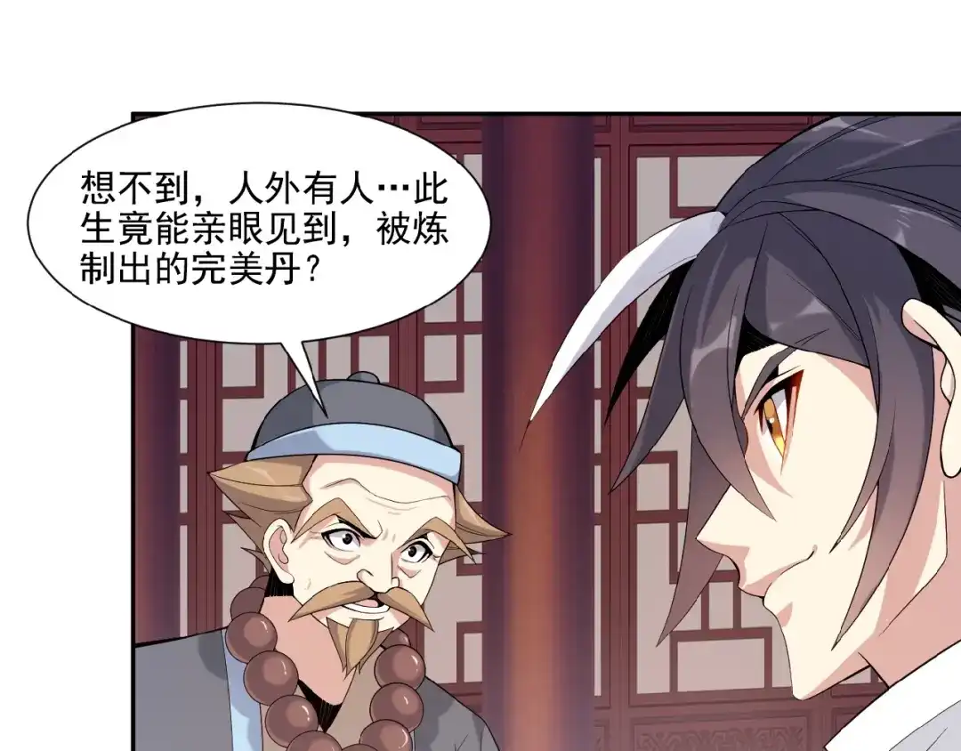 《吞下一个修仙世界》第11话 恐怖的进阶速度！ 第19页