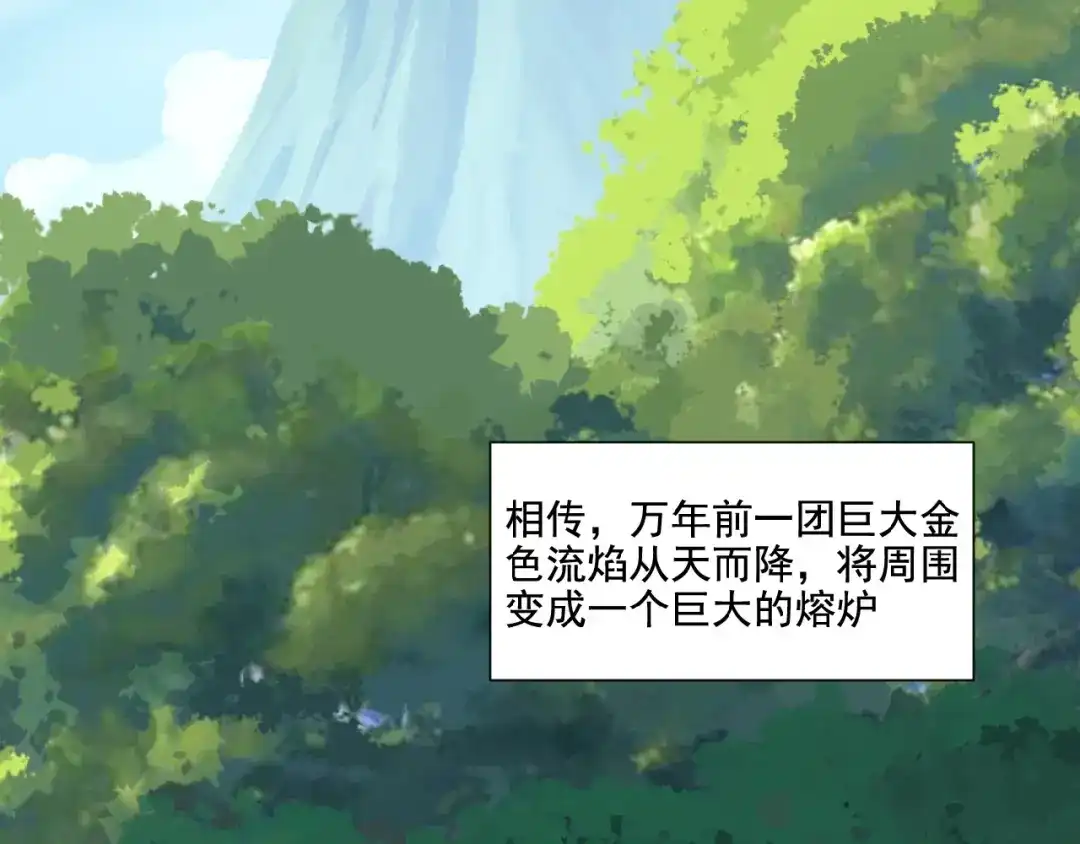 《吞下一个修仙世界》第11话 恐怖的进阶速度！ 第90页