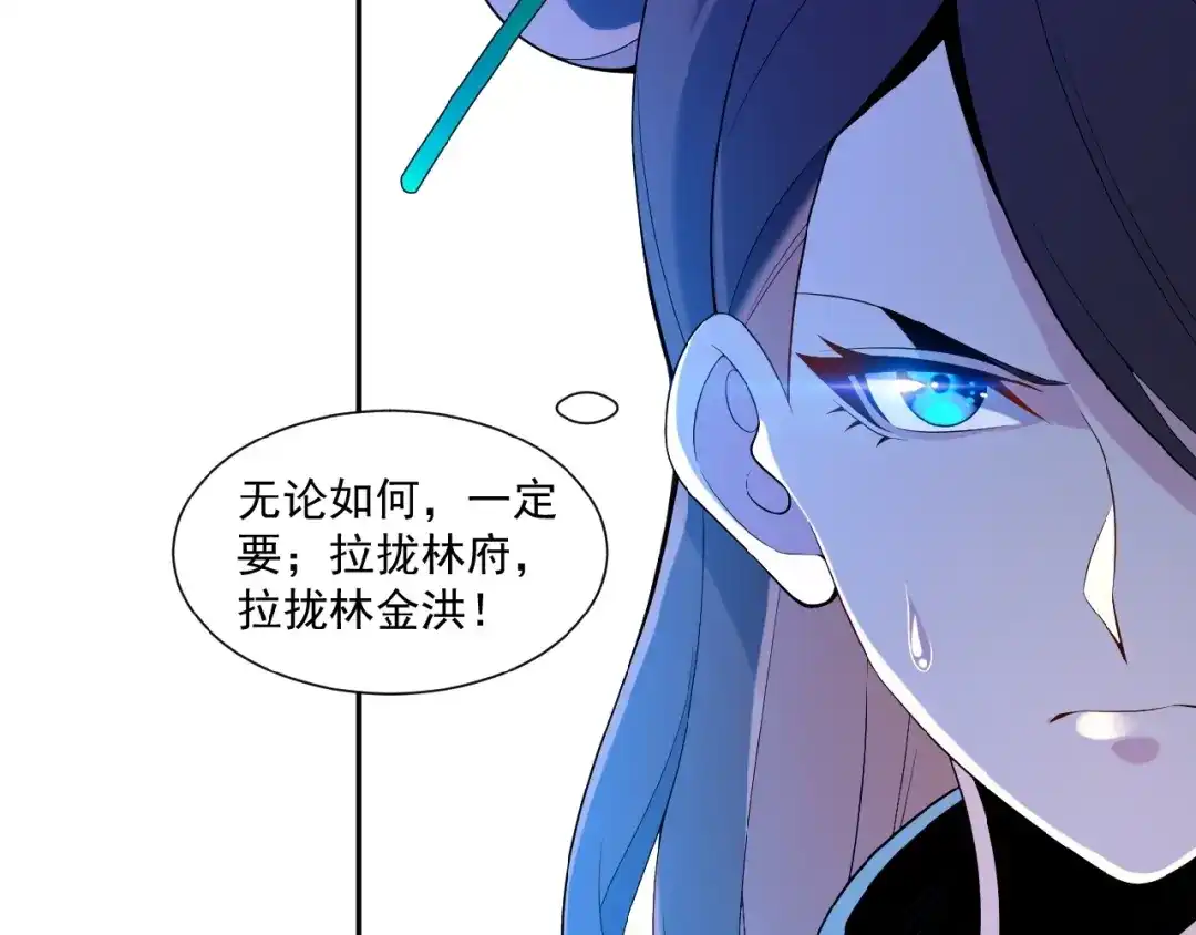 《吞下一个修仙世界》第11话 恐怖的进阶速度！ 第68页