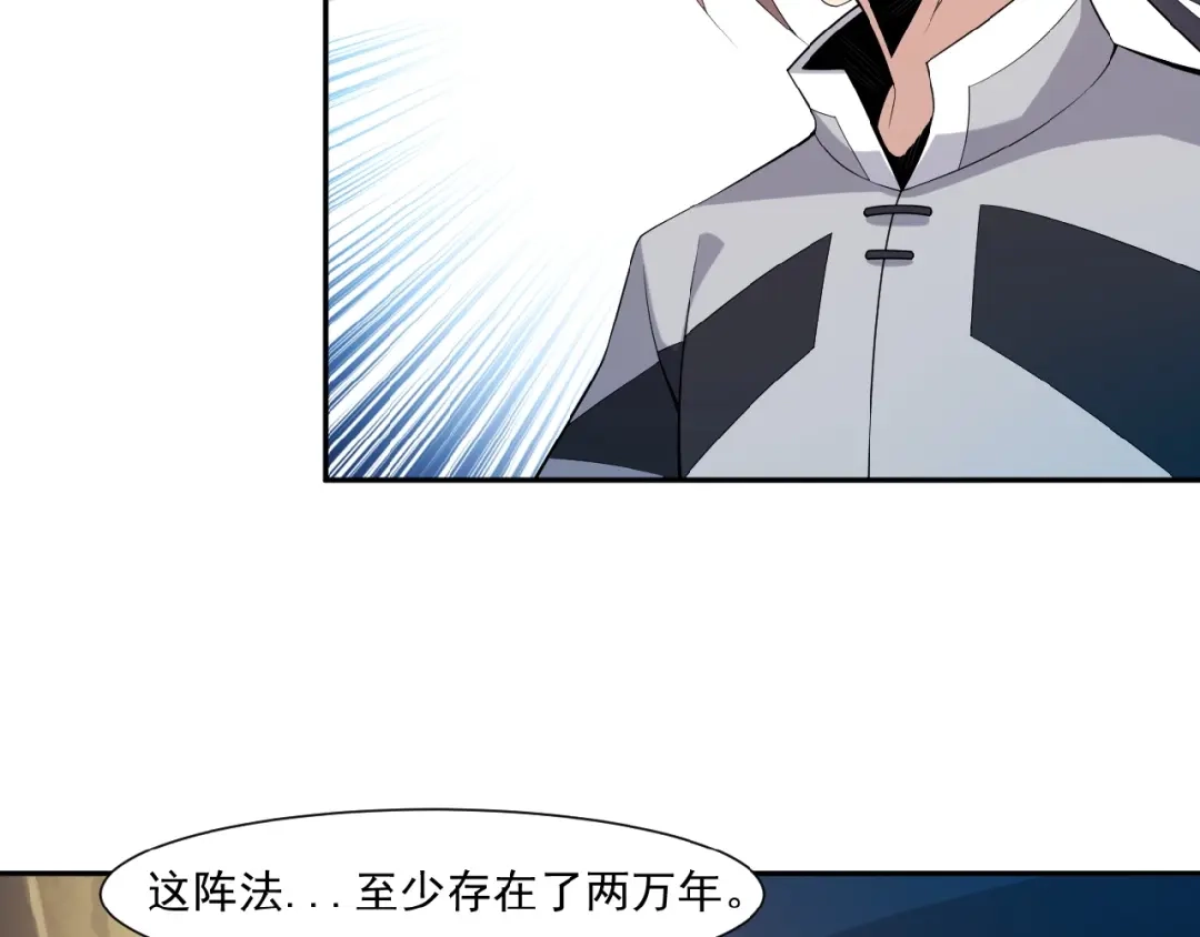 《吞下一个修仙世界》第11话 恐怖的进阶速度！ 第114页