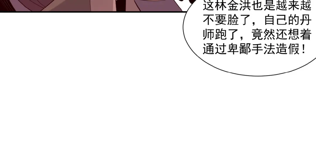 《吞下一个修仙世界》第11话 恐怖的进阶速度！ 第27页