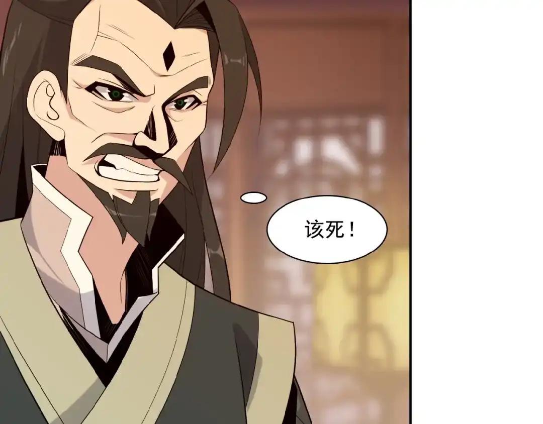 《吞下一个修仙世界》第11话 恐怖的进阶速度！ 第41页
