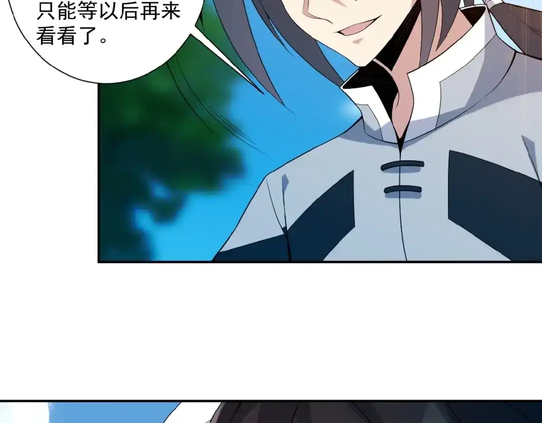 《吞下一个修仙世界》第11话 恐怖的进阶速度！ 第125页