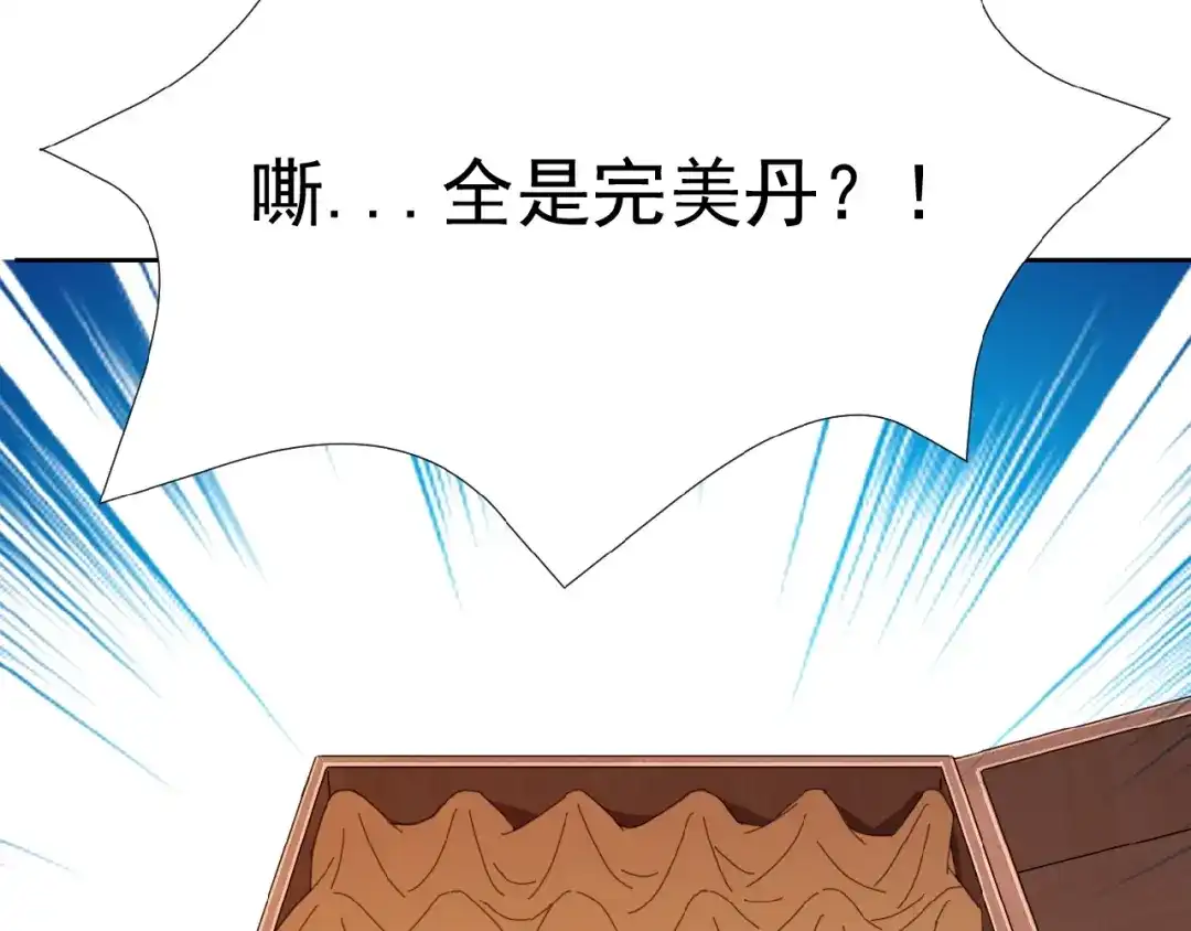 《吞下一个修仙世界》第11话 恐怖的进阶速度！ 第65页