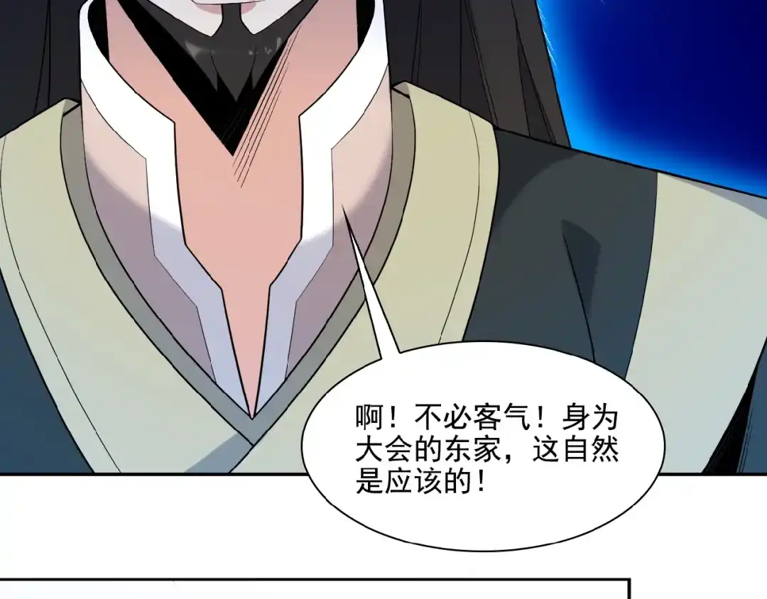 《吞下一个修仙世界》第11话 恐怖的进阶速度！ 第75页