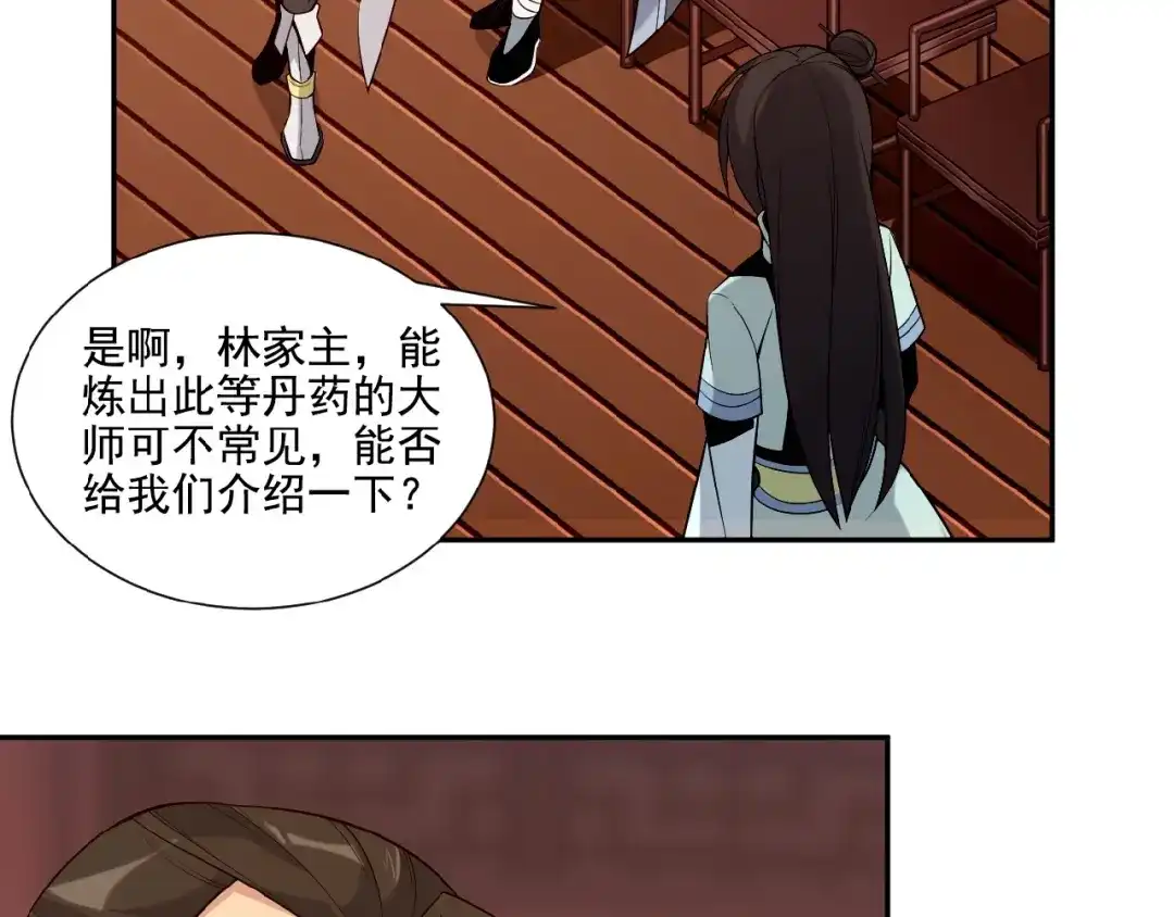 《吞下一个修仙世界》第11话 恐怖的进阶速度！ 第40页