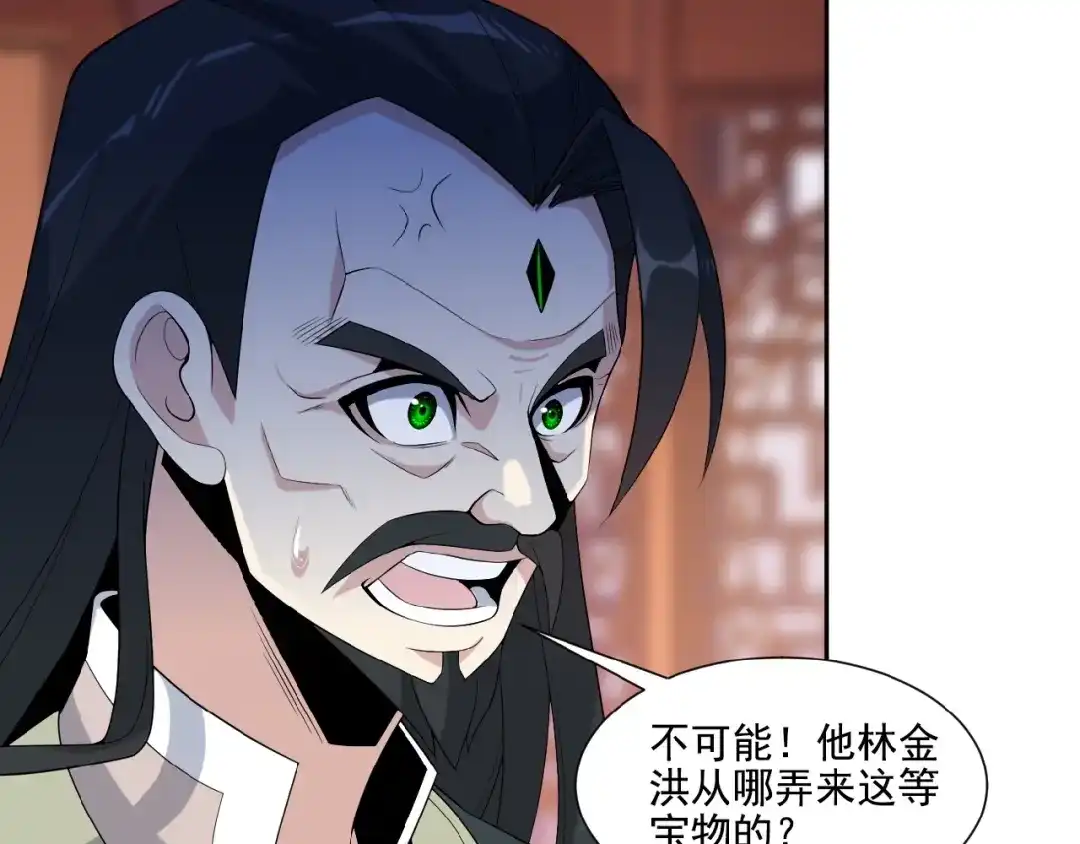 《吞下一个修仙世界》第11话 恐怖的进阶速度！ 第11页