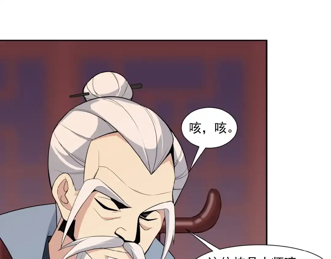 《吞下一个修仙世界》第11话 恐怖的进阶速度！ 第44页