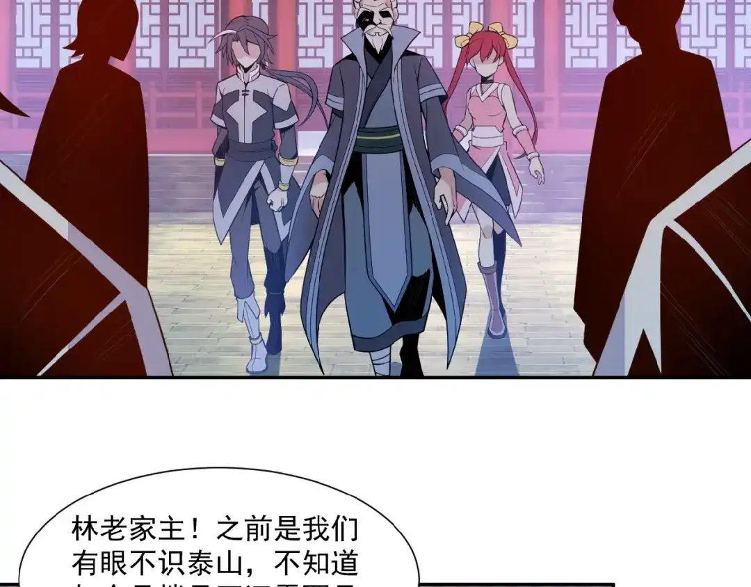 《吞下一个修仙世界》第11话 恐怖的进阶速度！ 第78页