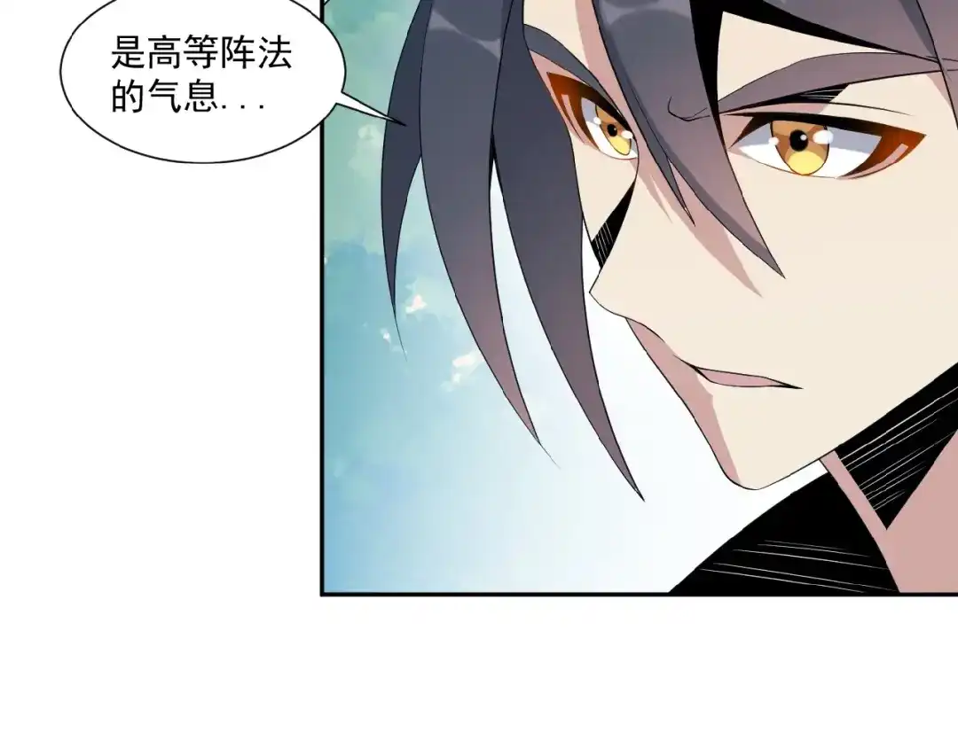 《吞下一个修仙世界》第11话 恐怖的进阶速度！ 第107页