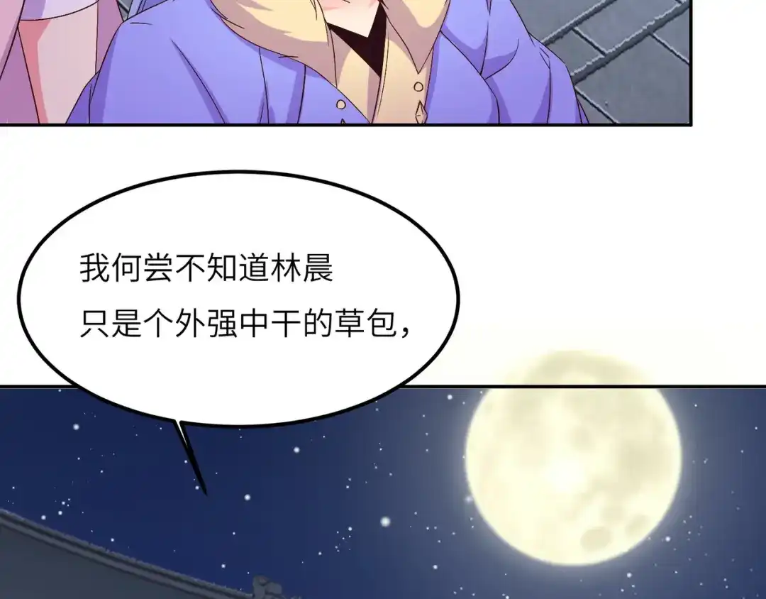 《吞下一个修仙世界》第118话 南宫雪的心意 第85页