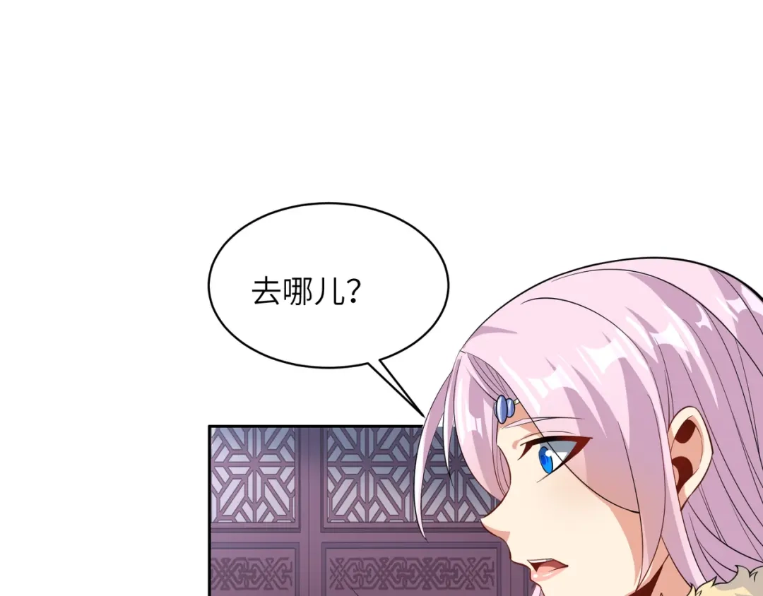 《吞下一个修仙世界》第118话 南宫雪的心意 第13页