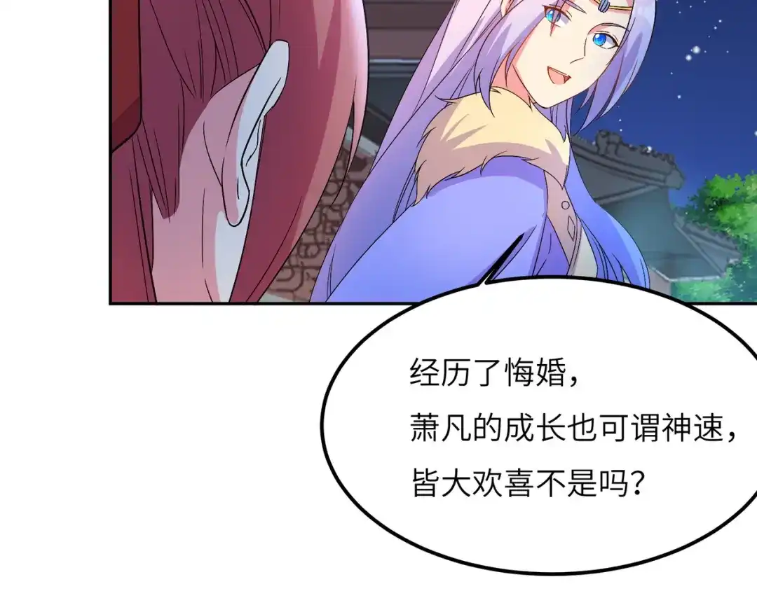 《吞下一个修仙世界》第118话 南宫雪的心意 第91页