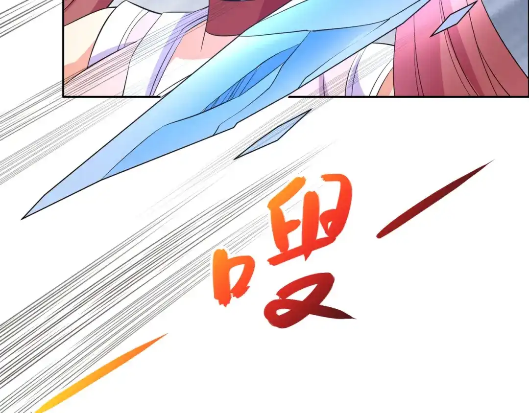 《吞下一个修仙世界》第118话 南宫雪的心意 第46页