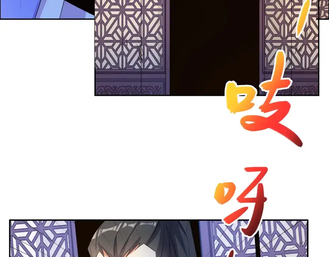 《吞下一个修仙世界》第118话 南宫雪的心意 第55页