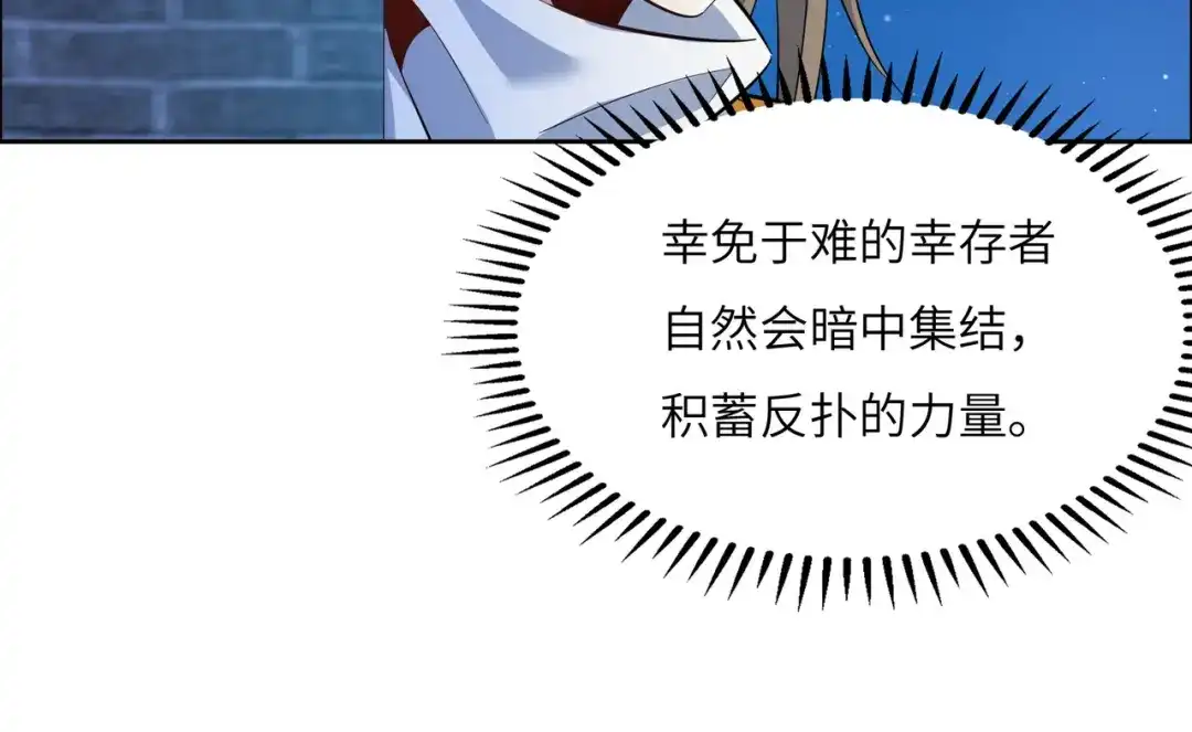 《吞下一个修仙世界》第118话 南宫雪的心意 第34页