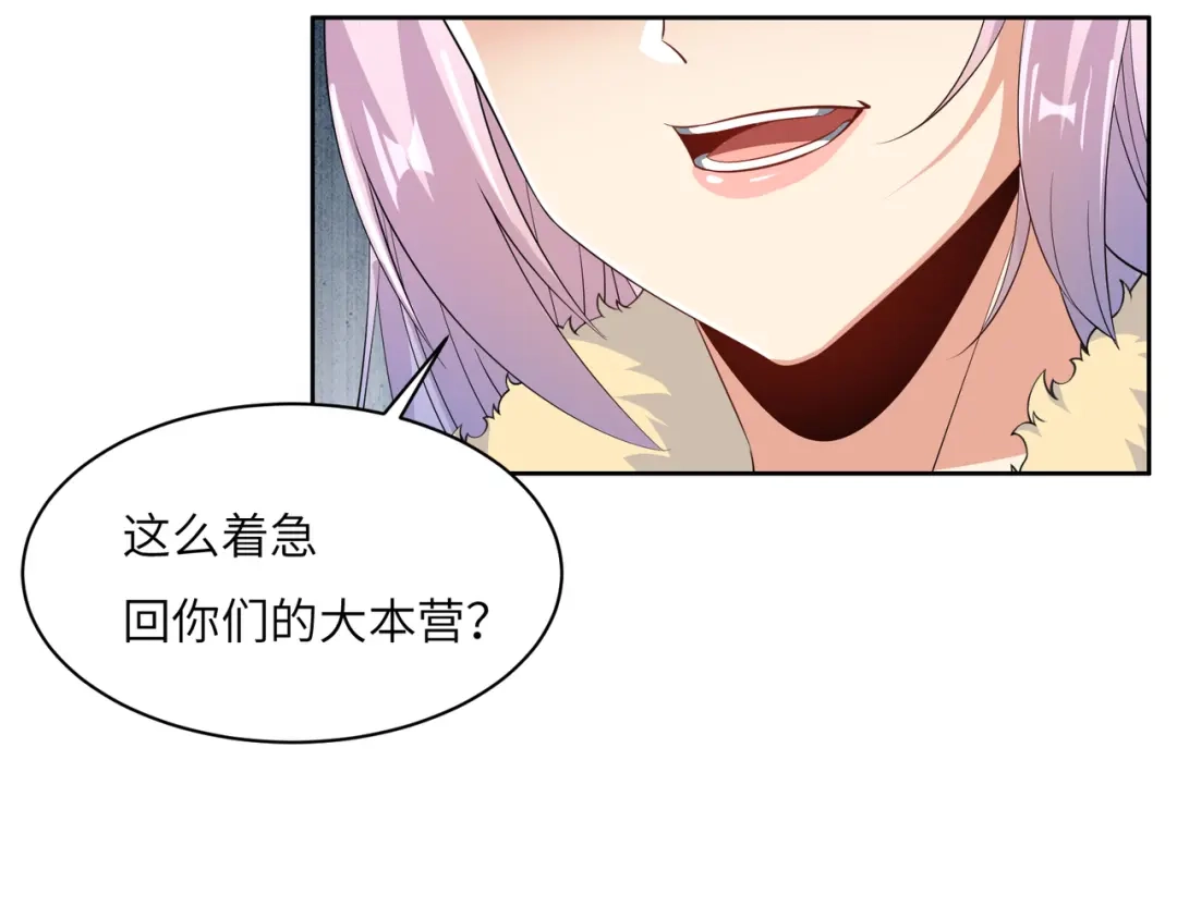 《吞下一个修仙世界》第118话 南宫雪的心意 第19页