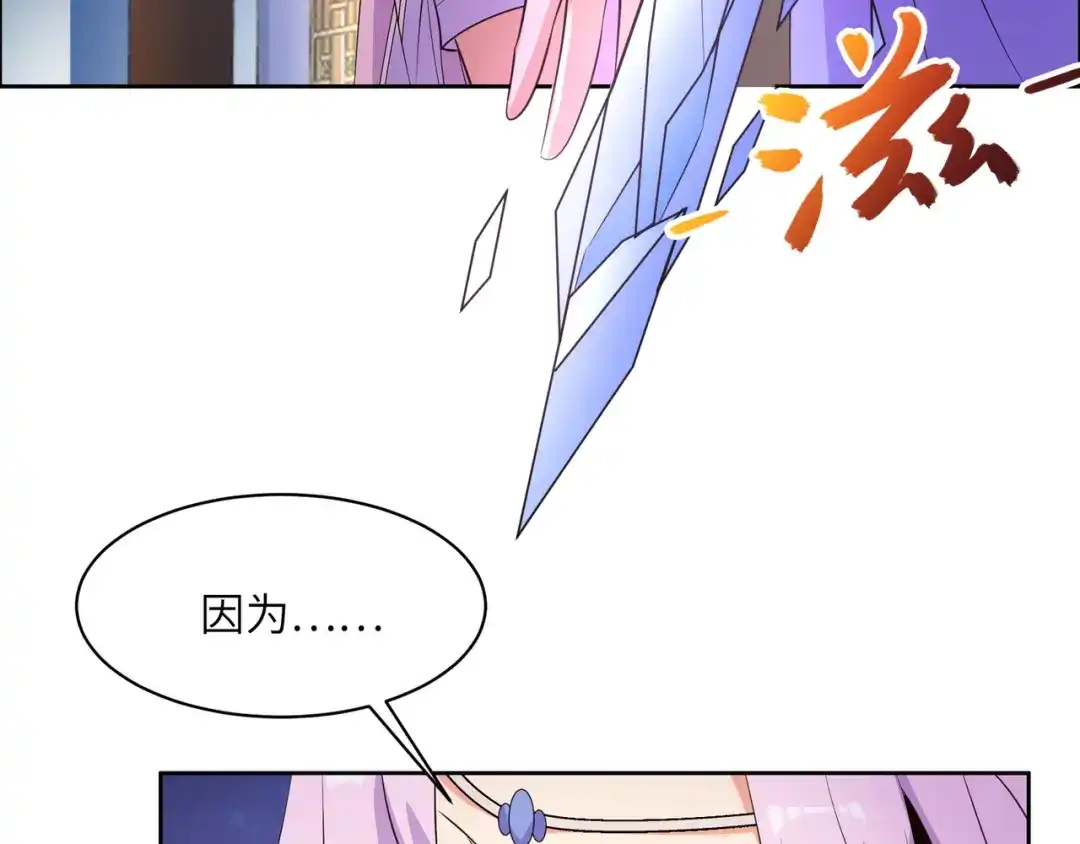 《吞下一个修仙世界》第118话 南宫雪的心意 第40页