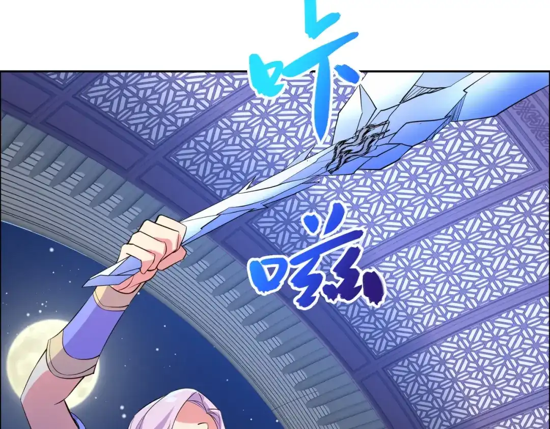 《吞下一个修仙世界》第118话 南宫雪的心意 第53页