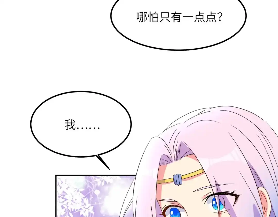 《吞下一个修仙世界》第118话 南宫雪的心意 第93页