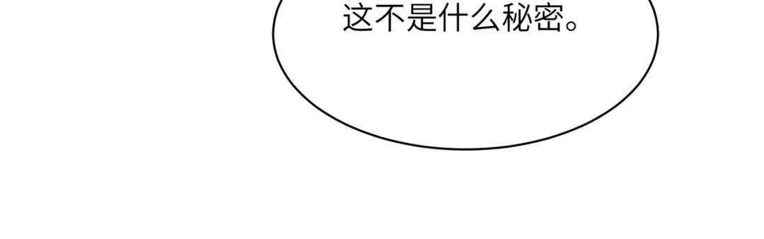 《吞下一个修仙世界》第118话 南宫雪的心意 第23页