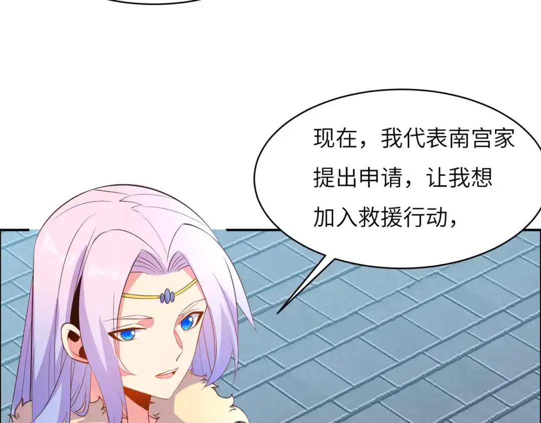 《吞下一个修仙世界》第118话 南宫雪的心意 第65页