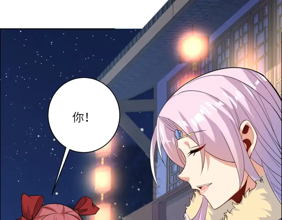 《吞下一个修仙世界》第118话 南宫雪的心意 第21页