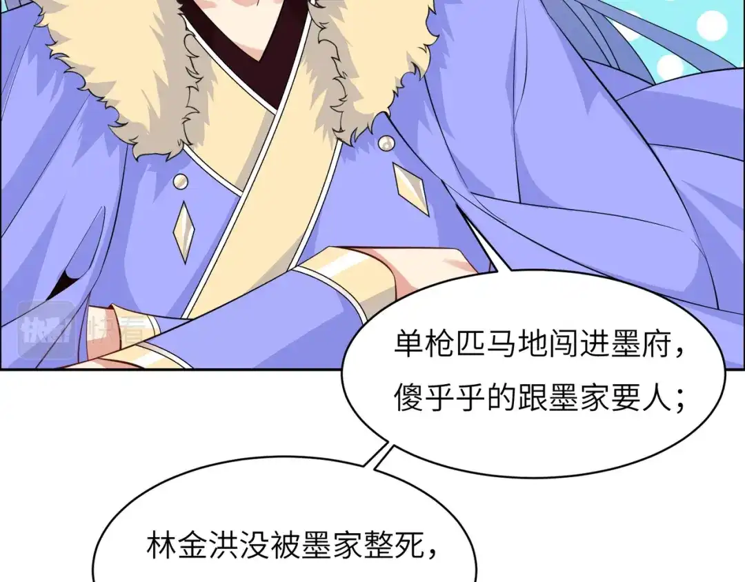《吞下一个修仙世界》第118话 南宫雪的心意 第7页