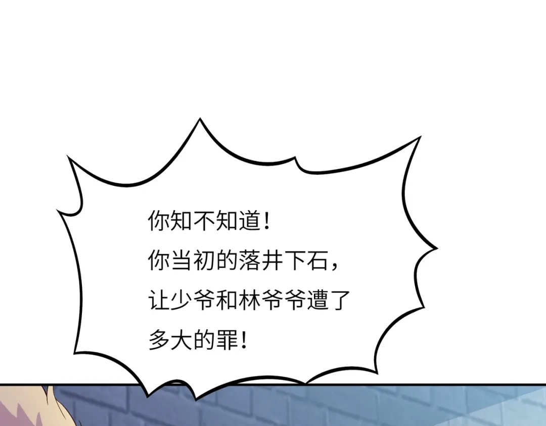 《吞下一个修仙世界》第118话 南宫雪的心意 第78页