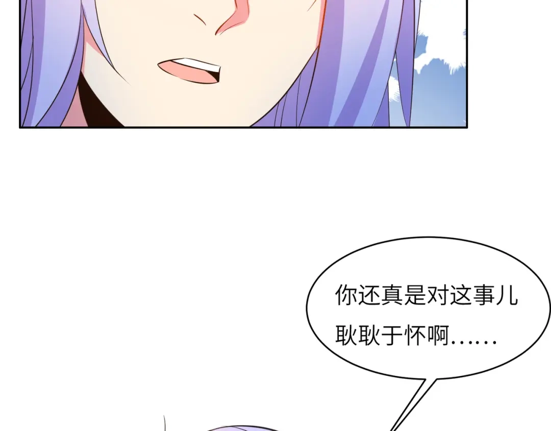 《吞下一个修仙世界》第118话 南宫雪的心意 第75页