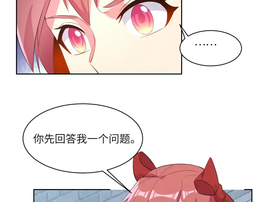 《吞下一个修仙世界》第118话 南宫雪的心意 第70页