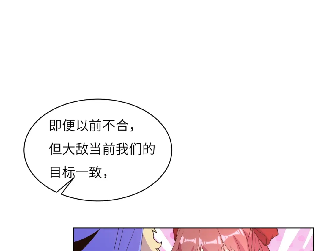 《吞下一个修仙世界》第118话 南宫雪的心意 第68页