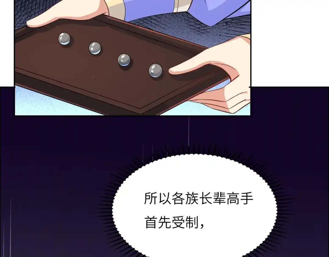 《吞下一个修仙世界》第118话 南宫雪的心意 第27页