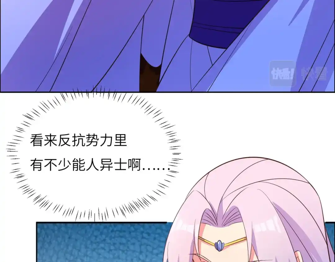 《吞下一个修仙世界》第119话 反墨之盟 第50页