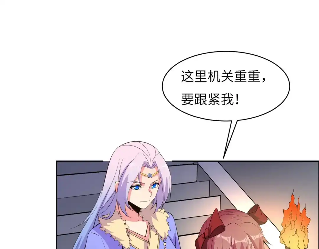 《吞下一个修仙世界》第119话 反墨之盟 第56页