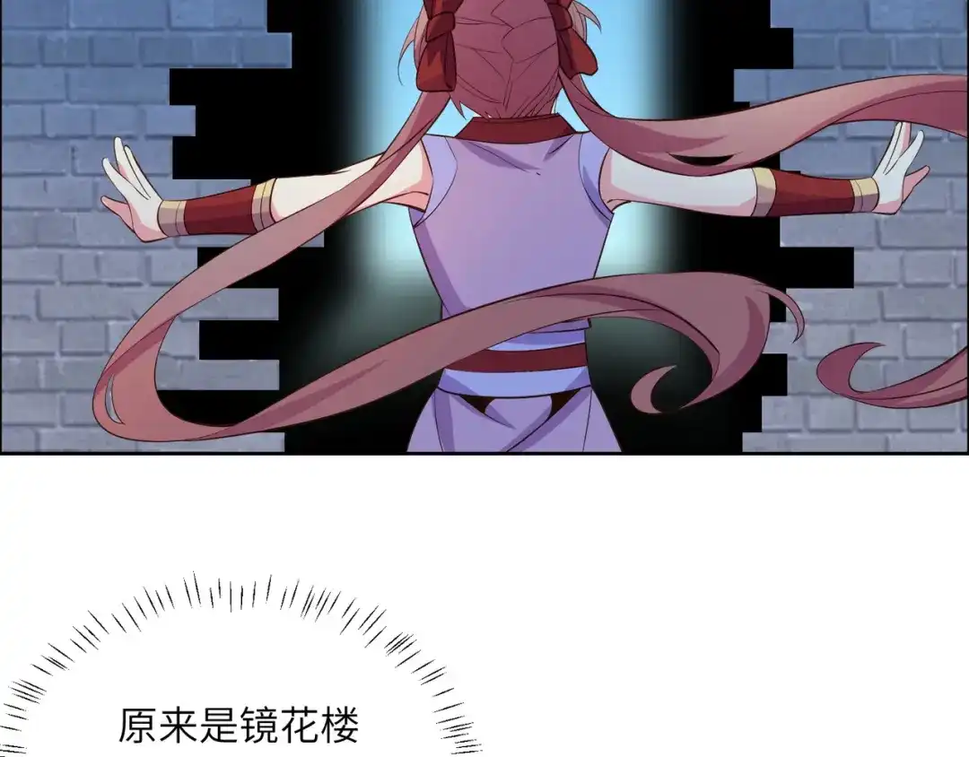 《吞下一个修仙世界》第119话 反墨之盟 第46页