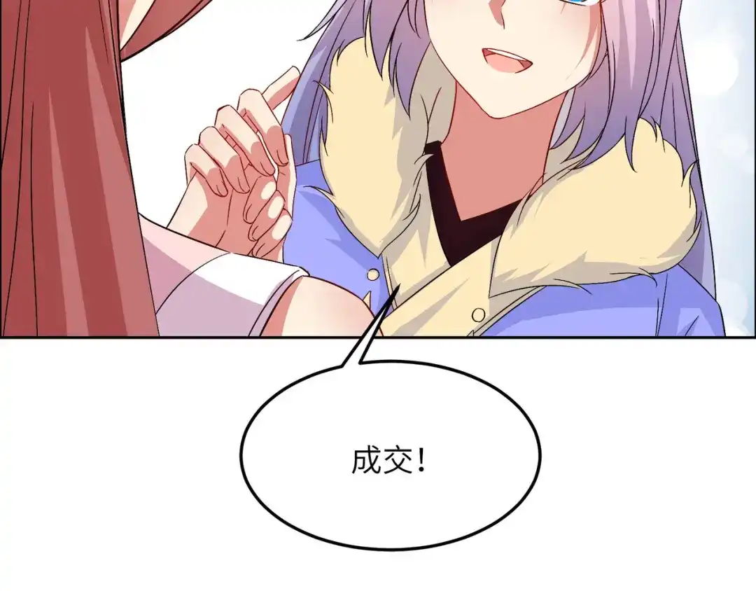 《吞下一个修仙世界》第119话 反墨之盟 第14页